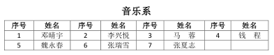 音乐.png
