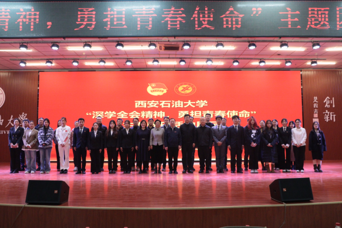 我校举办“深学全会精神，勇担青春使命” 主题团日活动展示