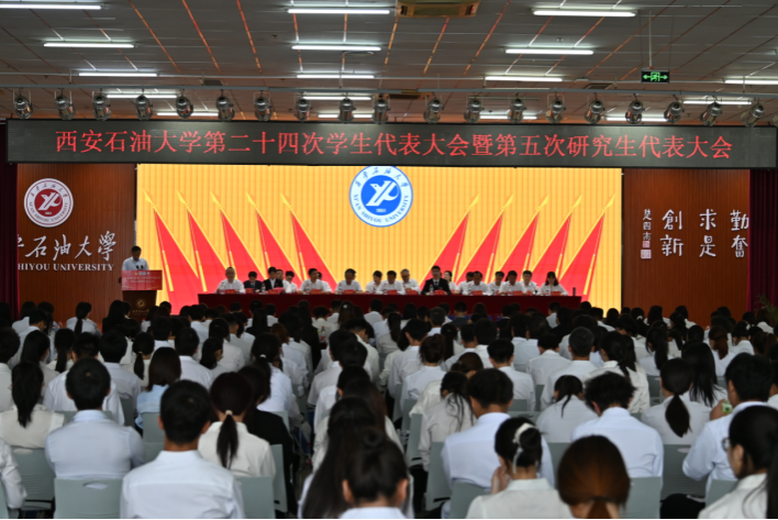 学校召开第二十四次学生代表大会暨第五次研究生代表大会