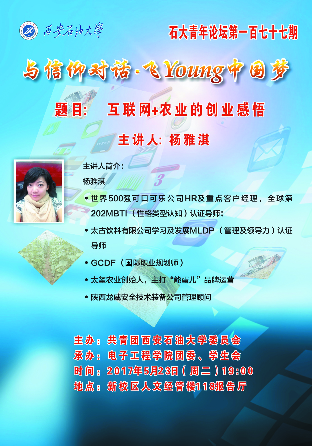 177海报.jpg