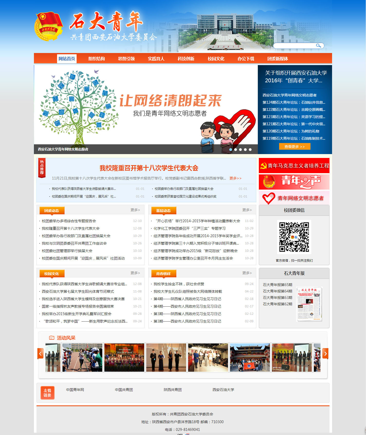 网站首页1.jpg