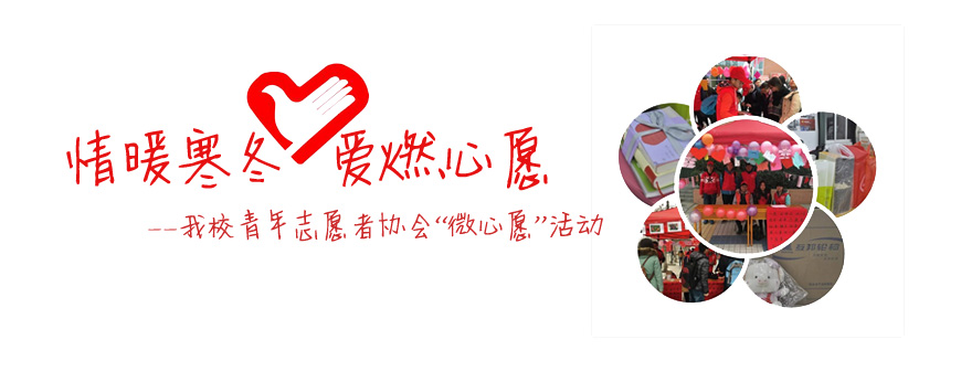 微心愿.jpg