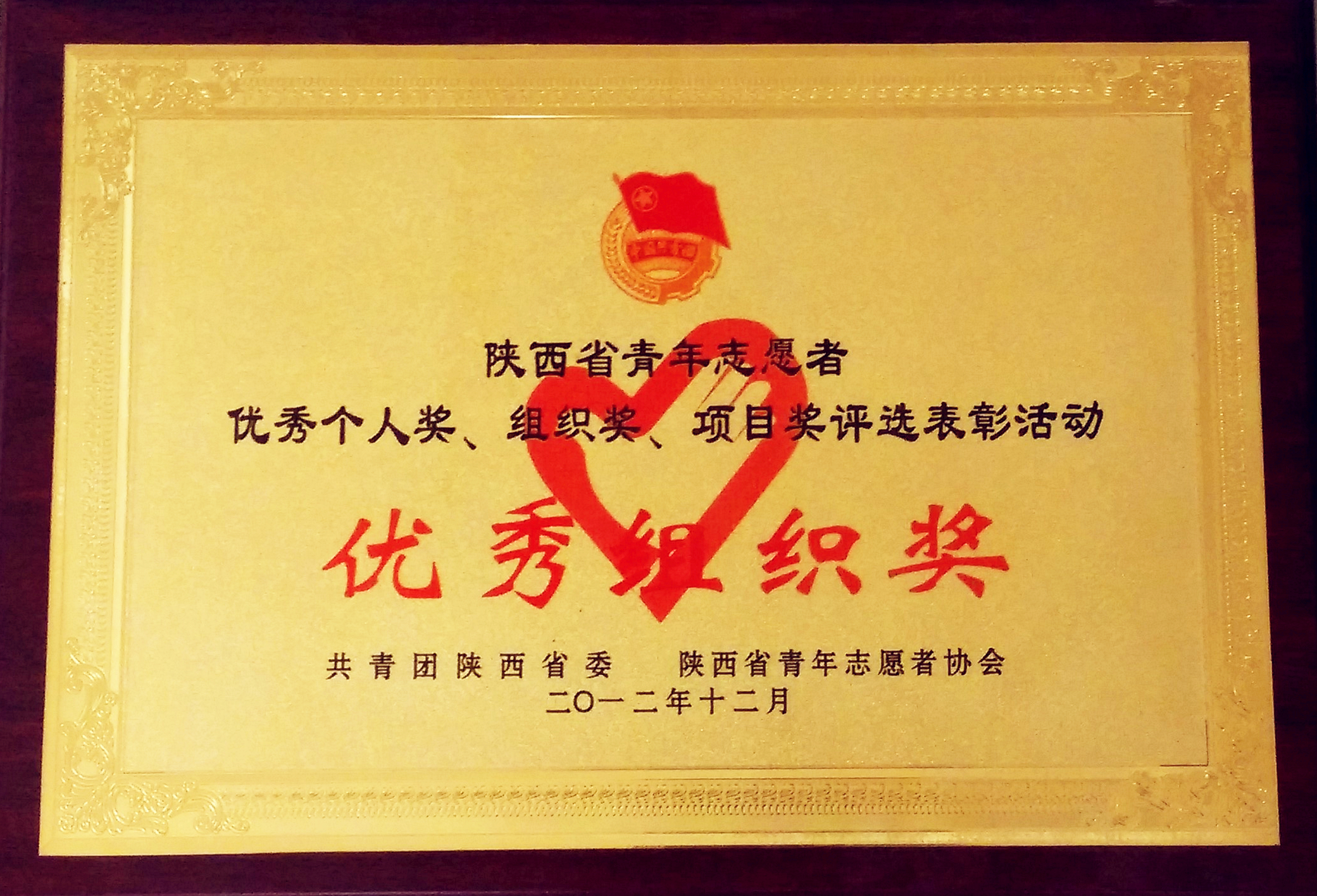 2012.12.jpg