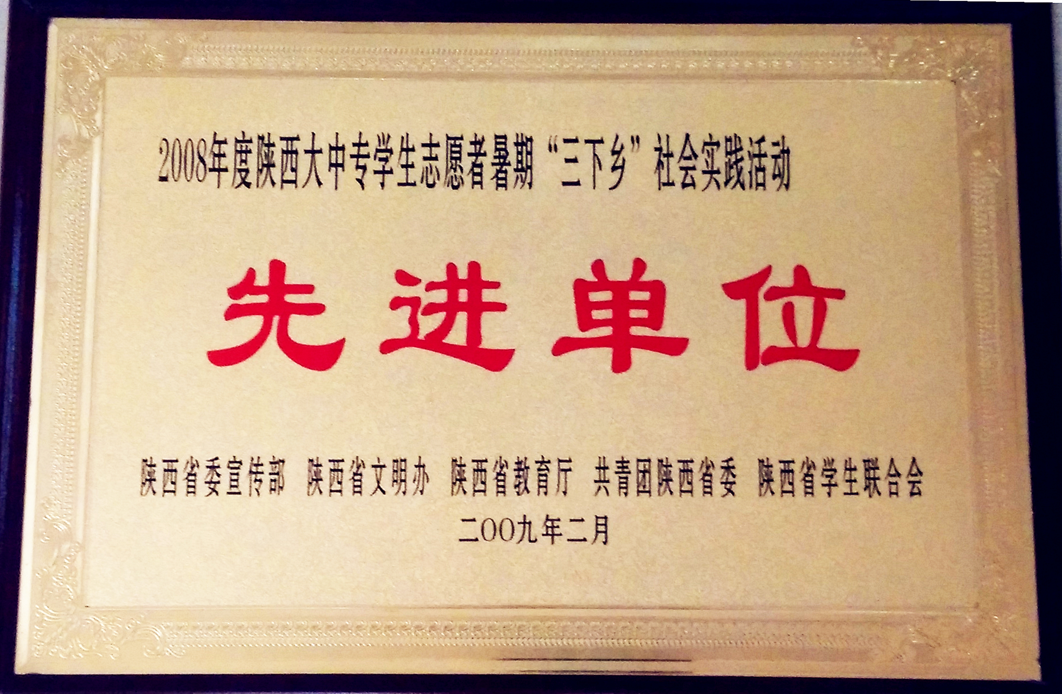2009.02.jpg