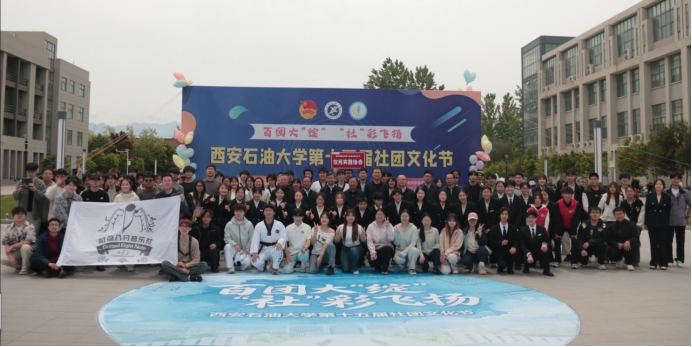 百团大“绽”“社”彩飞扬—我校第十五届社团文化节盛大启幕