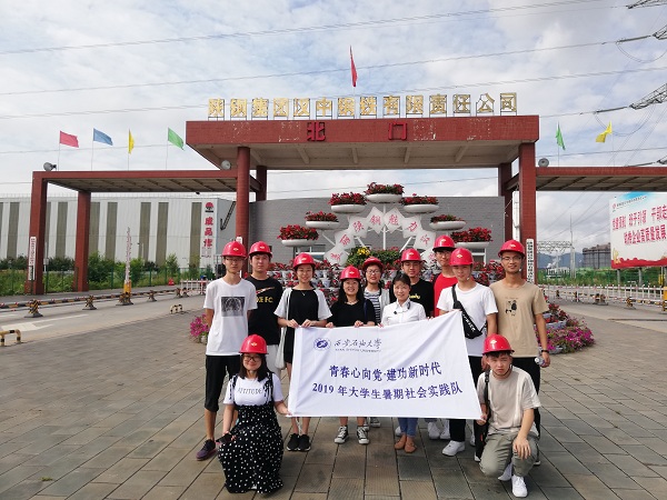 陕钢工厂合照.jpg