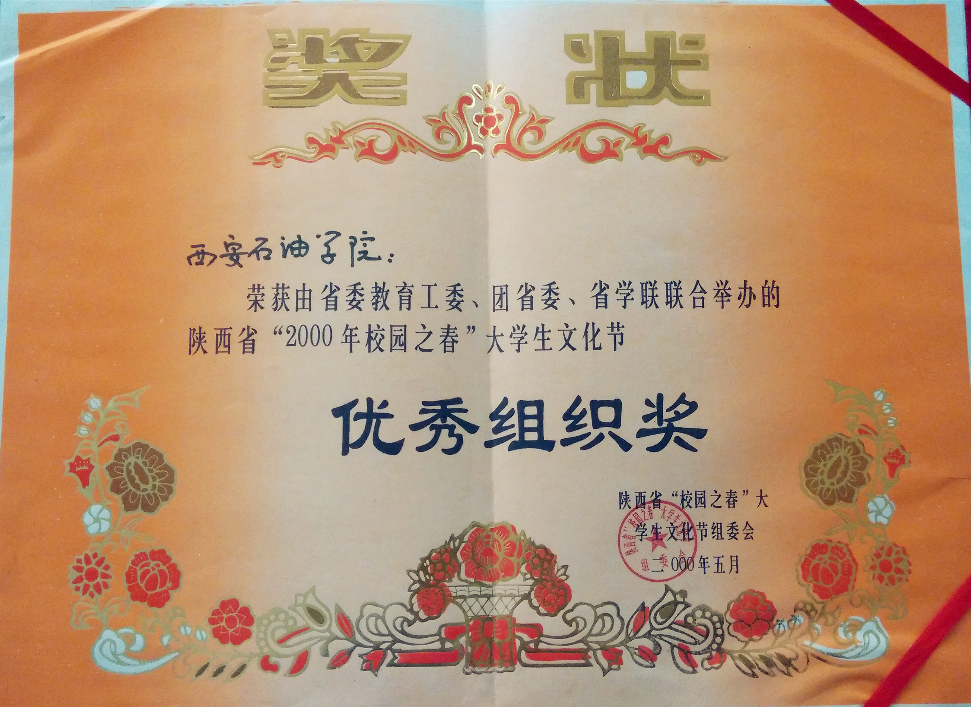 2000.05.jpg