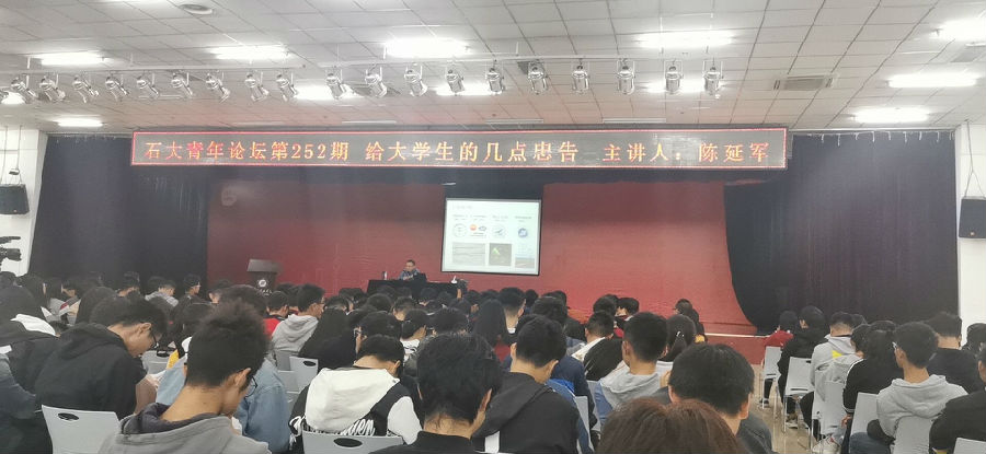 石大青年论坛.jpg