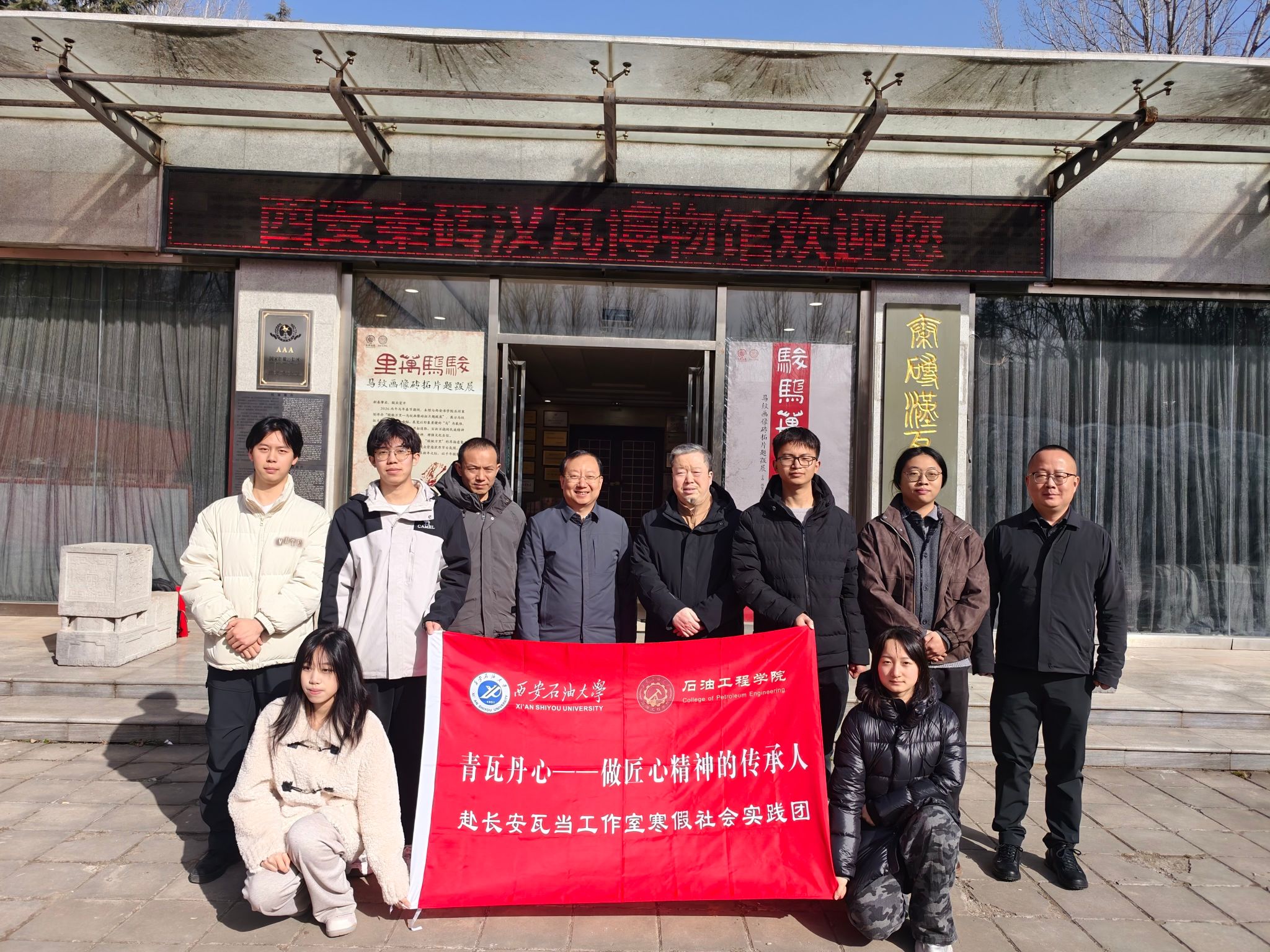 副校长种宇宏赴西安秦砖汉瓦博物馆慰问指导2026年大学生寒假...