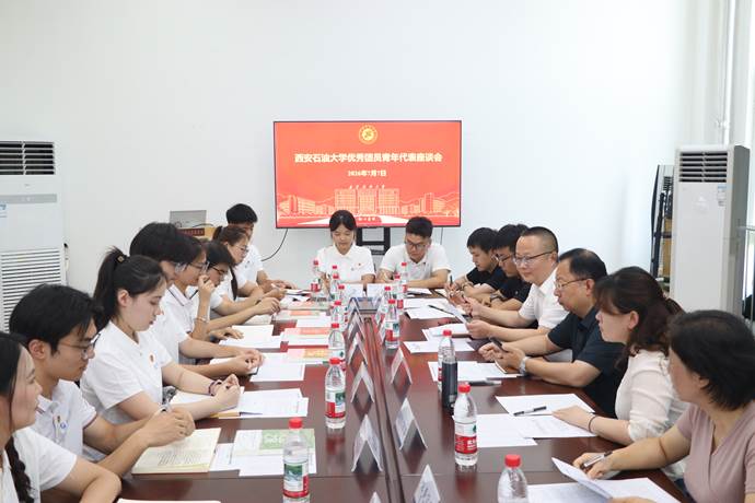 学校召开优秀团员青年代表座谈会