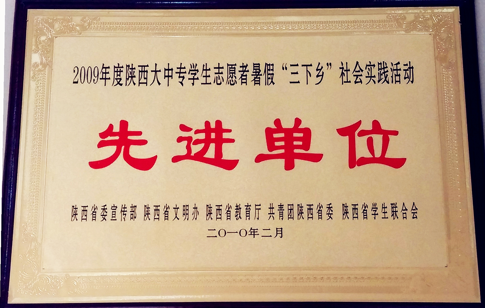 2010.02.jpg
