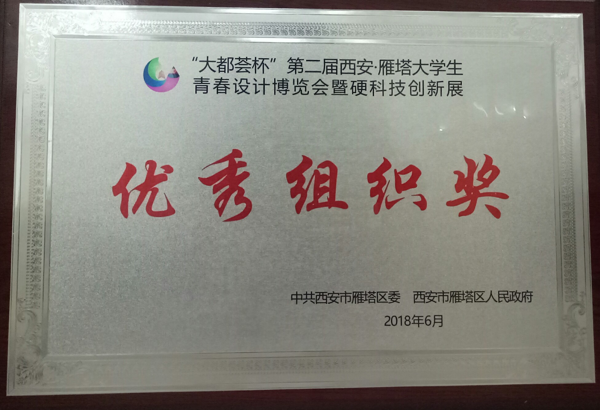 TIM图片20180629193515.jpg