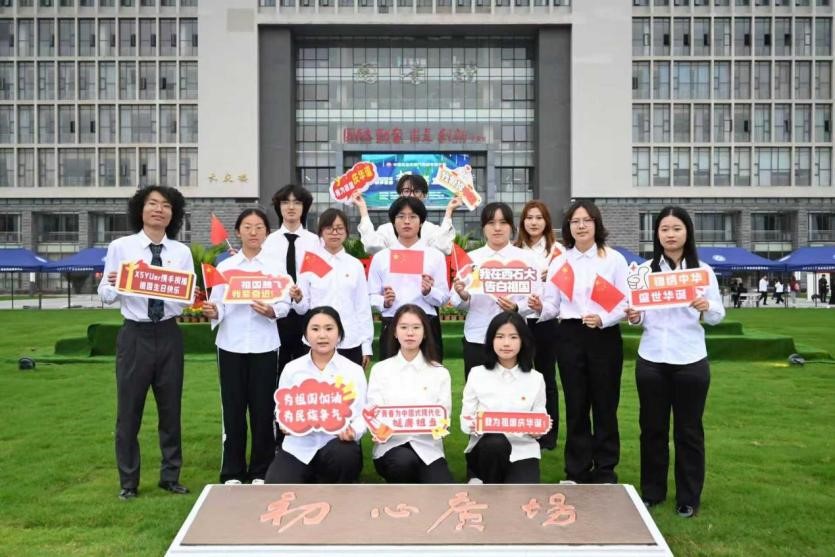 我校学子开展“挺膺担当践初心，青春奋进报祖国” 系列活动庆...