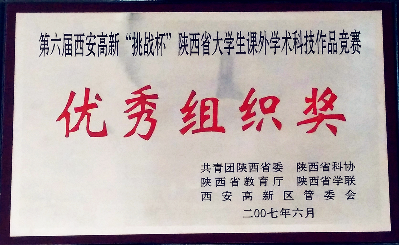 2007.06.jpg
