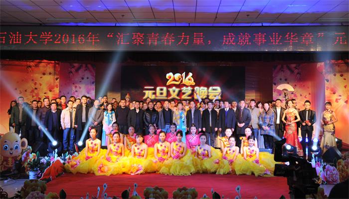 2016元旦晚会领导合影.jpg