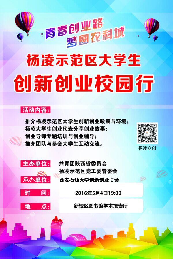 杨凌.jpg