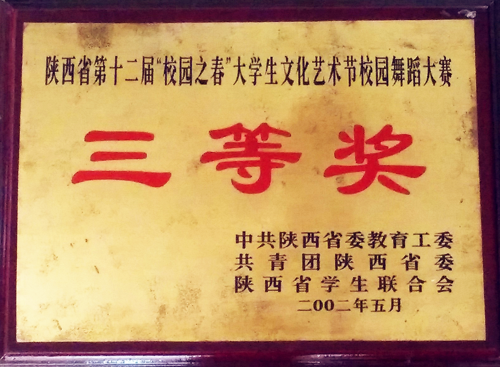 2002.05.jpg