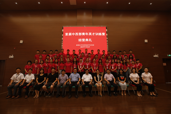 结营仪式合影.png