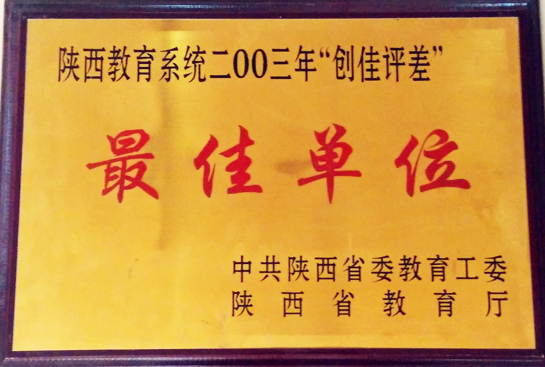 2003.jpg