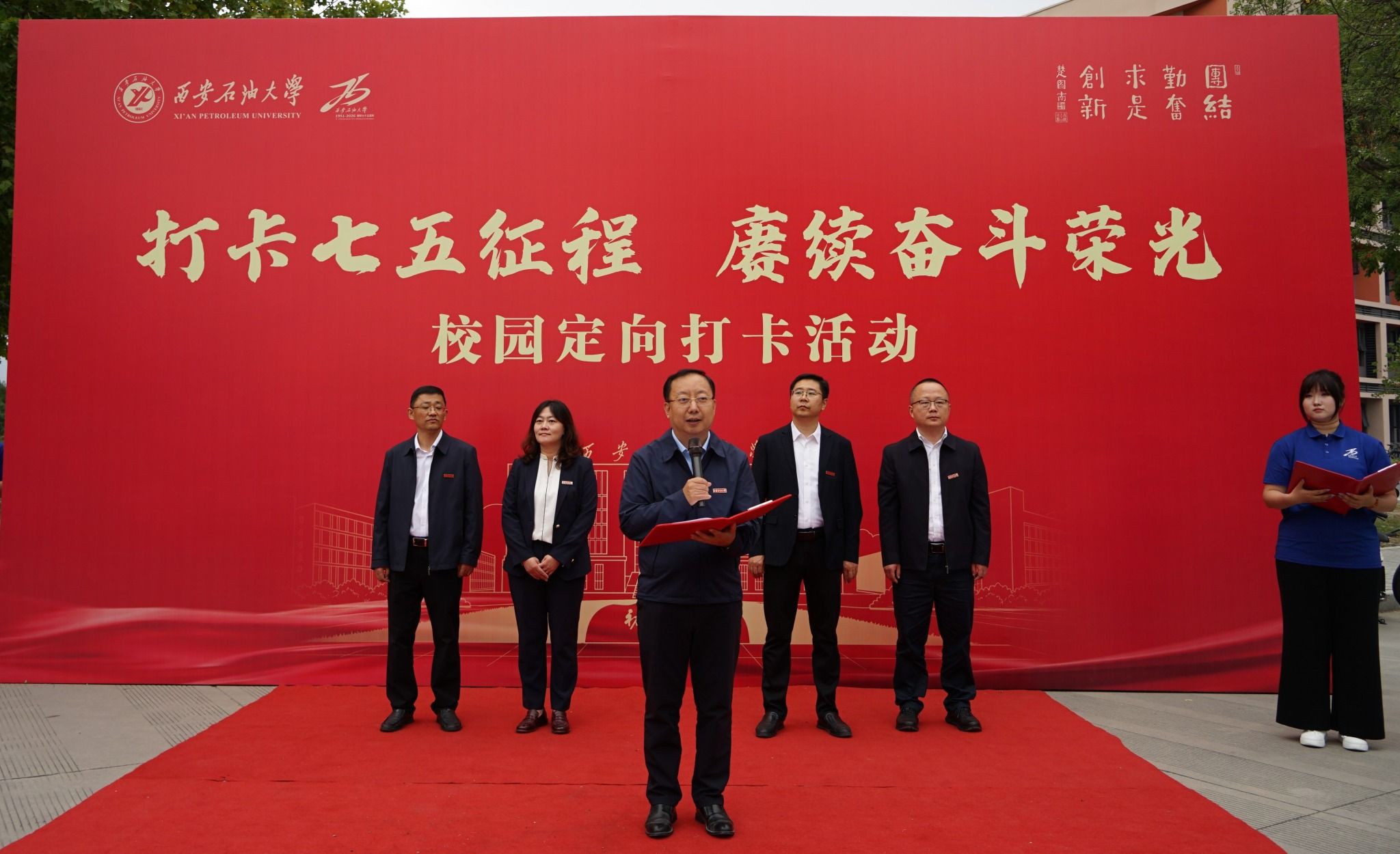 “打卡七五征程，赓续奋斗荣光”—校园定向打卡活动成功举办