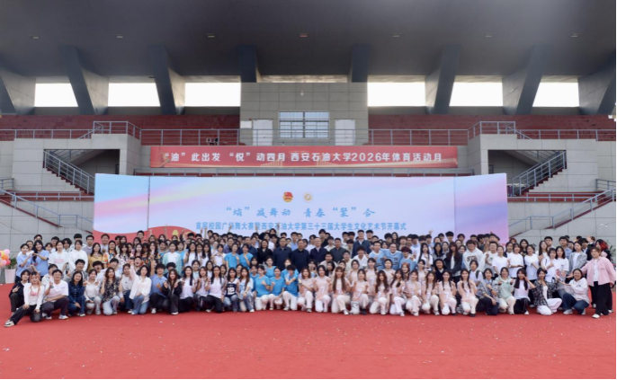 学校举办首届校园广场舞大赛暨第三十三届大学生文化艺术节开幕式