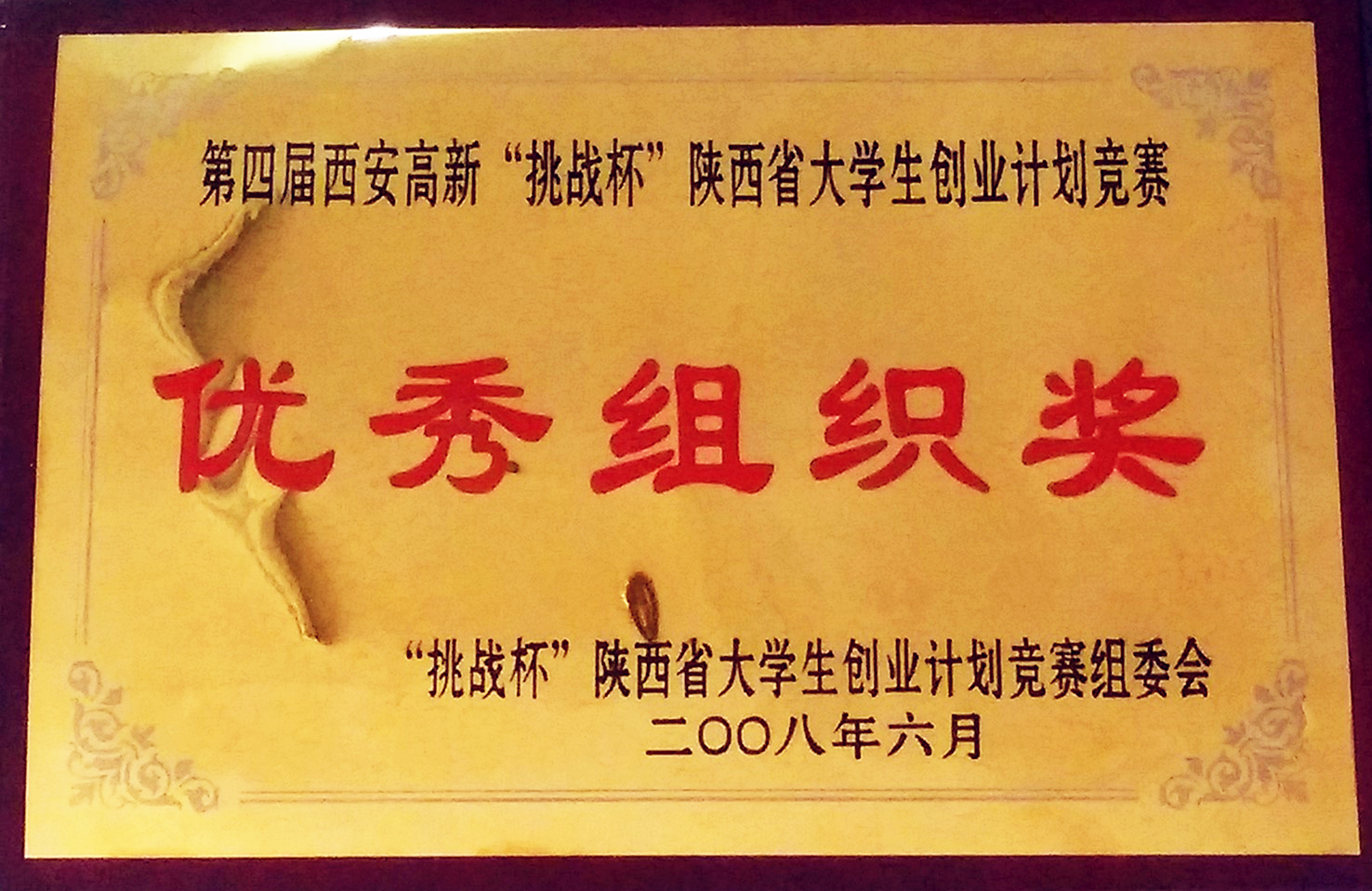 2008.06.jpg