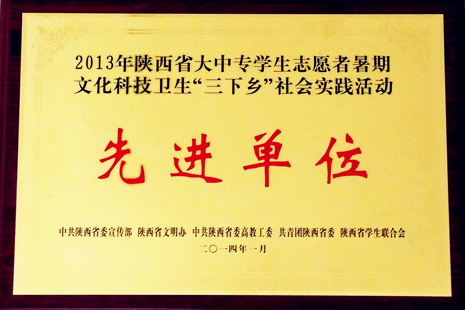 2014.01.jpg