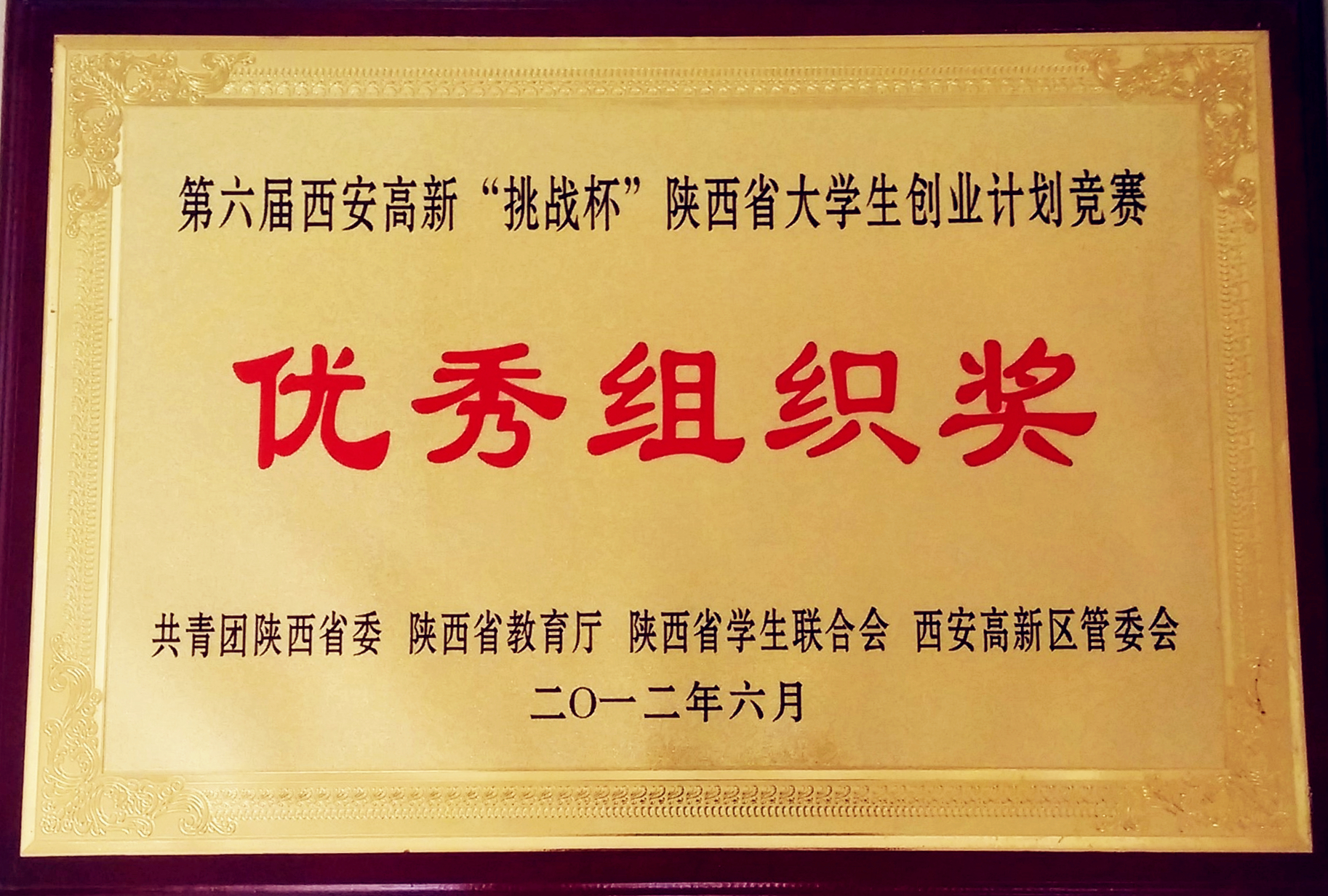 2012.06.jpg