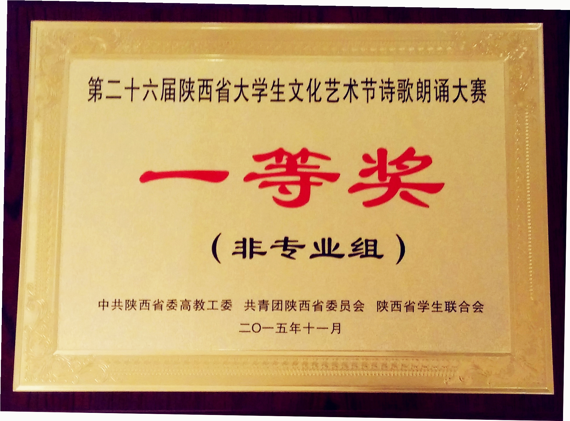 2015.11.jpg