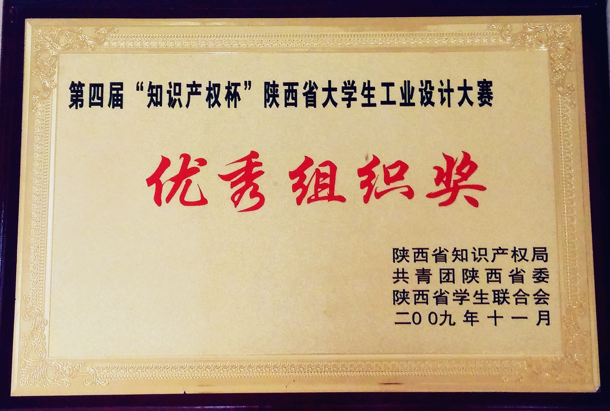 2009.11.jpg