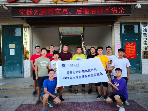 “奋进新时代，筑梦新如意”实践团队与乡村振兴队员代表合影.jpg