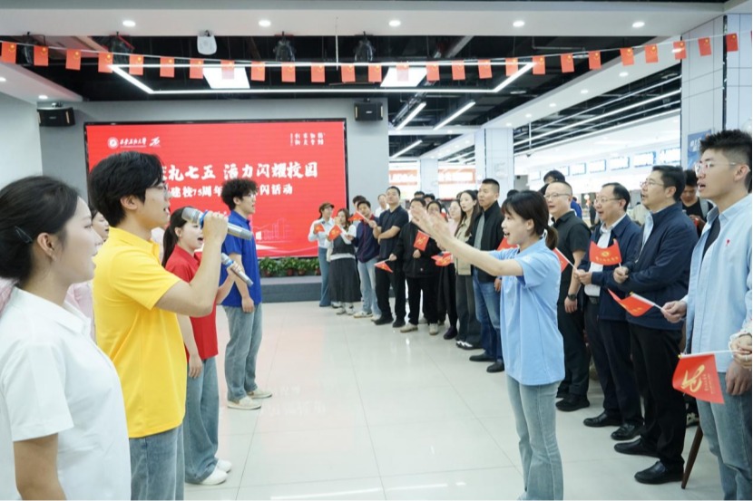 学校举办“青春献礼七五，活力闪耀校园”—纪念建校75周年主...