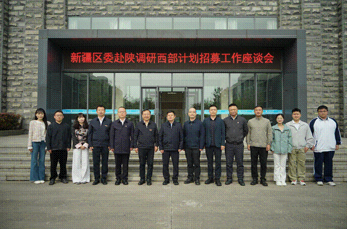 团新疆区委来校调研西部计划招募工作