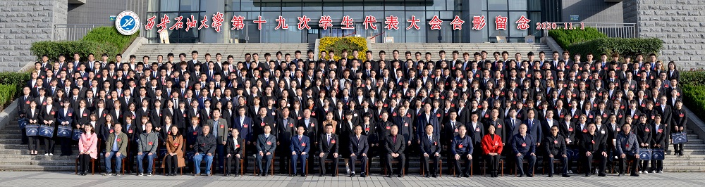 第十九次学生代表大会合影.JPG