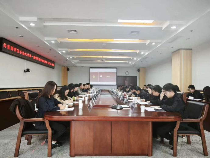 共青团西安石油大学第一届委员会第四次全体（扩大）会议召开