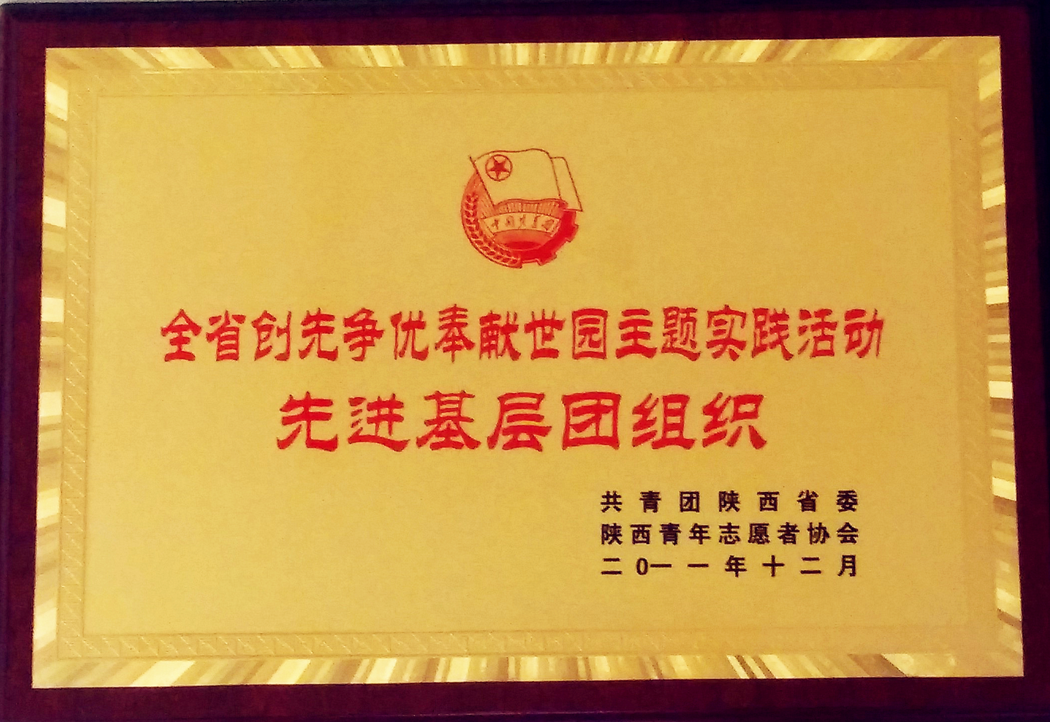 2011.12.jpg