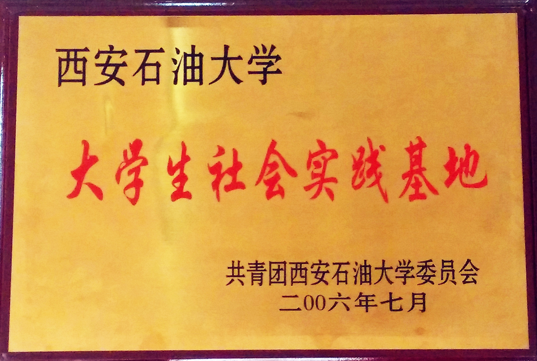2006.07.jpg
