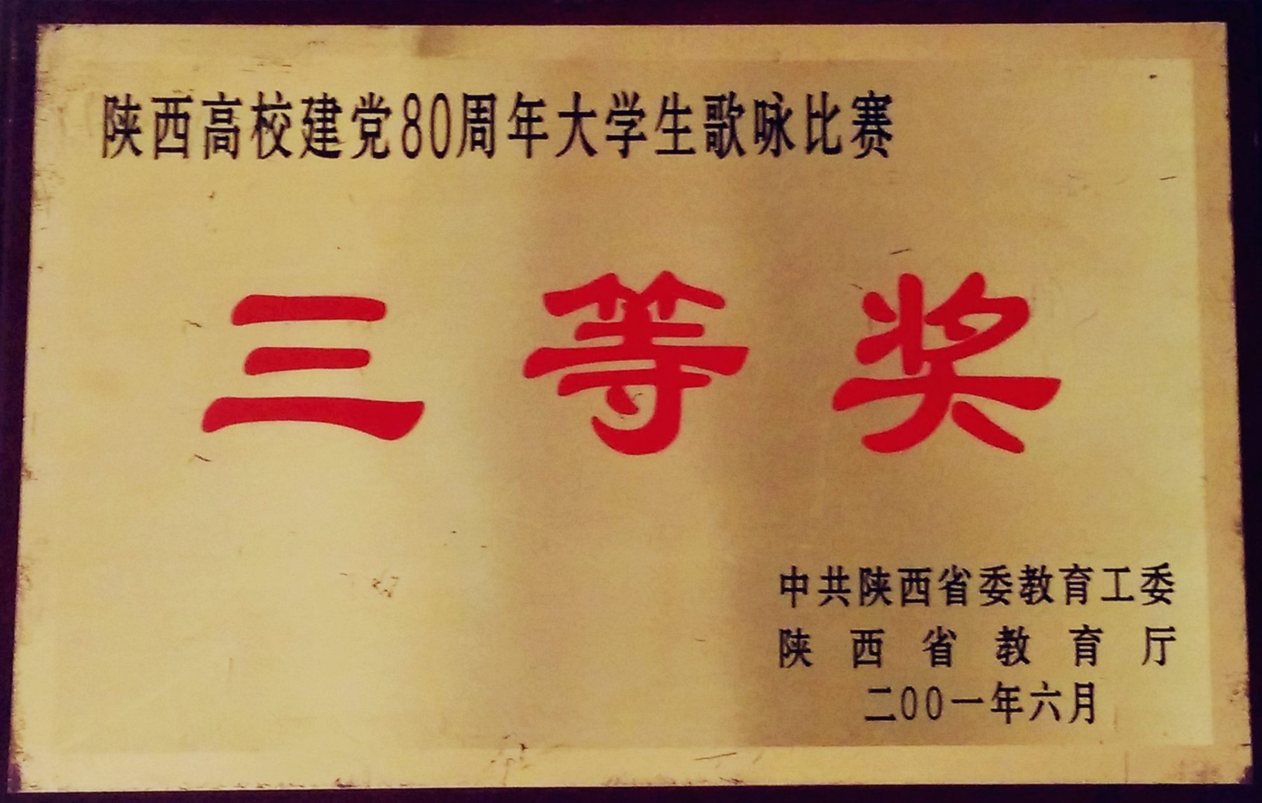 2001.06.jpg