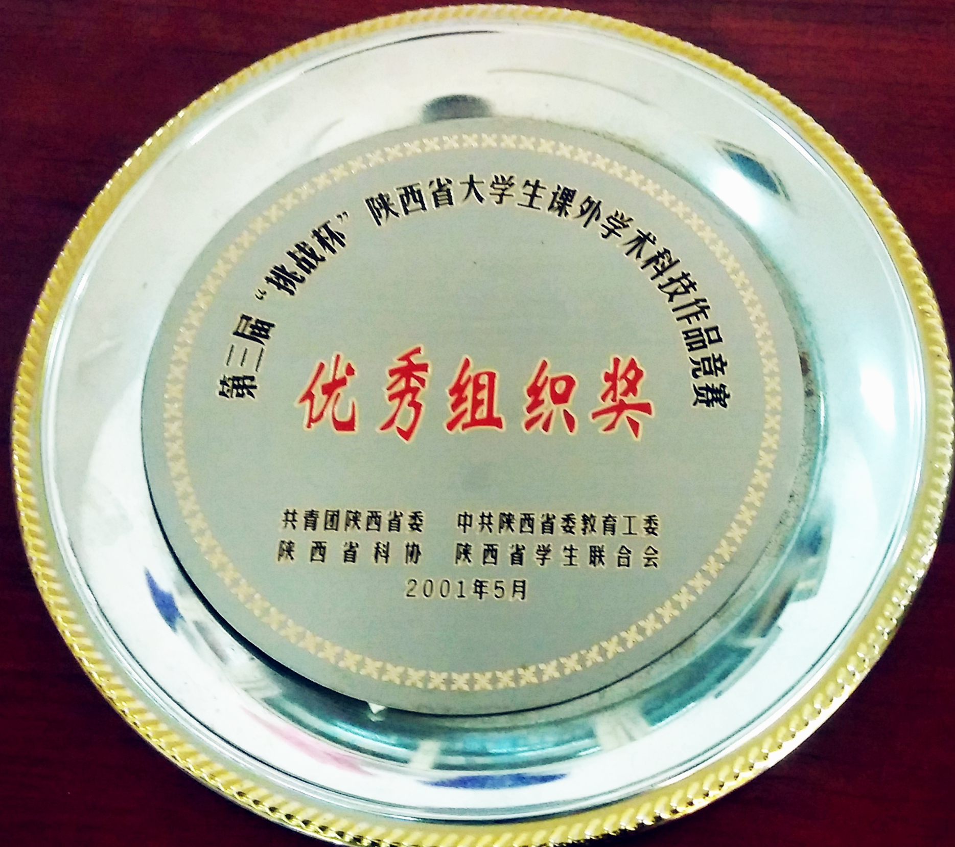 2001.05.jpg